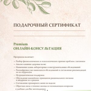 Онлайн-консультация